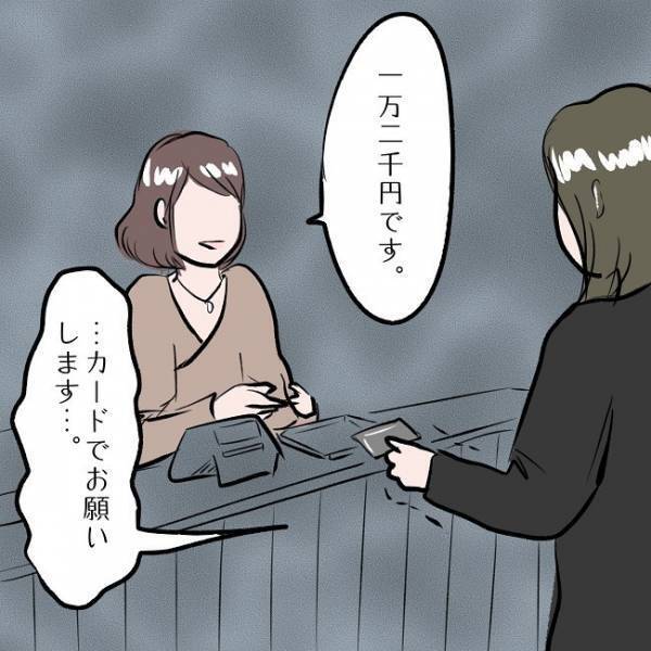 ＜SNSトラブル＞「もう後に引けない…」家族よりSNS！ママが爆買いしたら、恐ろしい事に…！？