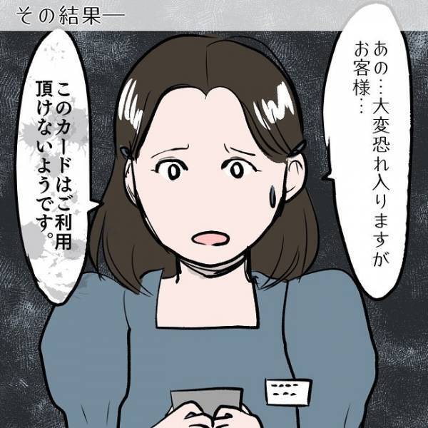 ＜SNSトラブル＞「もう後に引けない…」家族よりSNS！ママが爆買いしたら、恐ろしい事に…！？