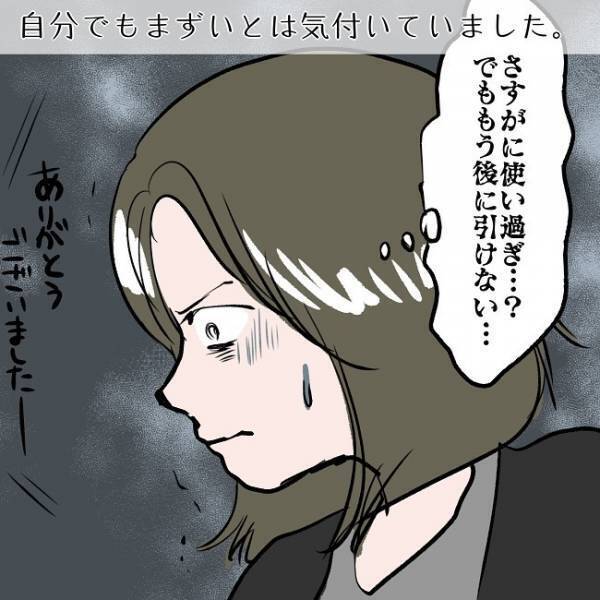 ＜SNSトラブル＞「もう後に引けない…」家族よりSNS！ママが爆買いしたら、恐ろしい事に…！？