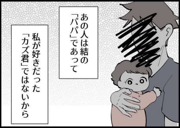 「もう作らなくていいよね」食事は出てきて当たり前だと思っている夫。傲慢な態度に嫌気が差して