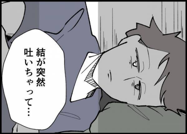 「どうかした？」娘の急な異変に慌てる妻。話しかけてきた夫の態度がありえない！