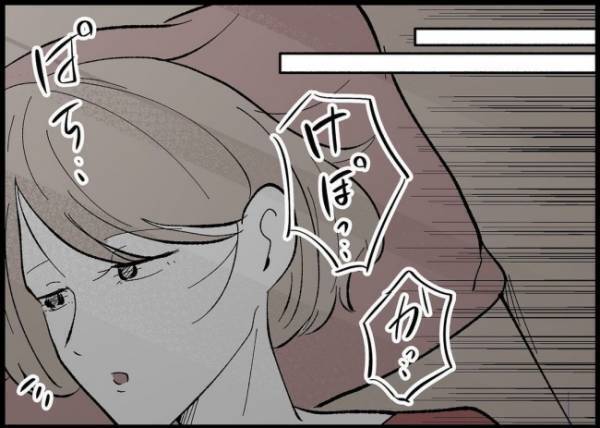 「どうかした？」娘の急な異変に慌てる妻。話しかけてきた夫の態度がありえない！