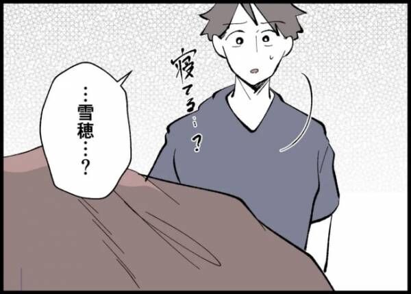 「僕と帰ってこない妻」第271話