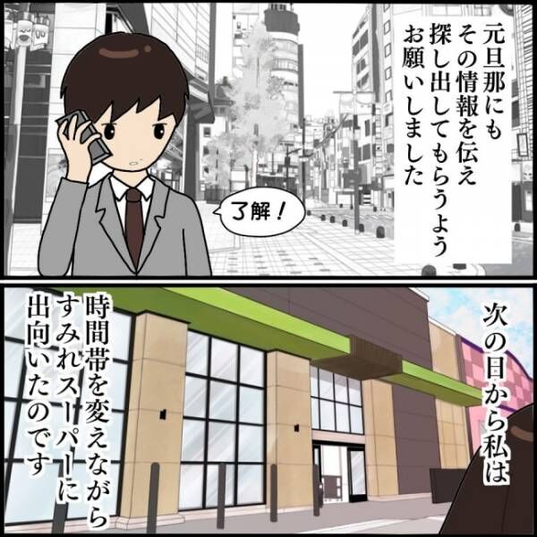 ママ友との間で起きたありえない話66_8