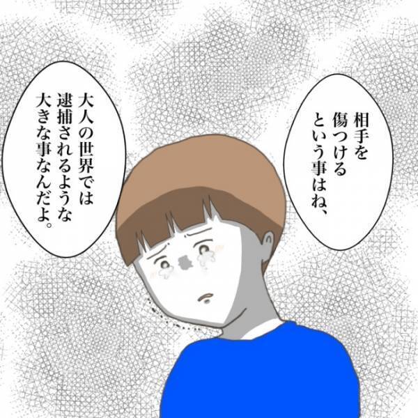 ＜小学生トラブル＞「まさかの拒否！？」傷つけたお友だちに謝るよう息子に促すも嫌がる理由は…
