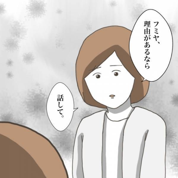 ＜小学生トラブル＞「まさかの拒否！？」傷つけたお友だちに謝るよう息子に促すも嫌がる理由は…