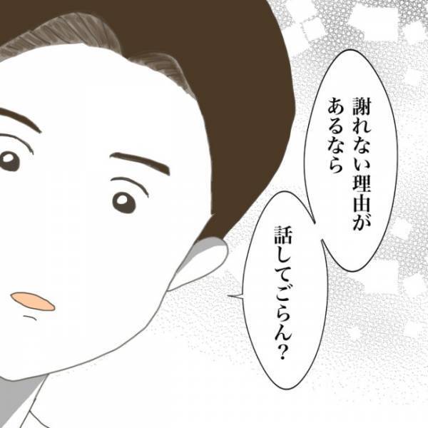 ＜小学生トラブル＞「まさかの拒否！？」傷つけたお友だちに謝るよう息子に促すも嫌がる理由は…