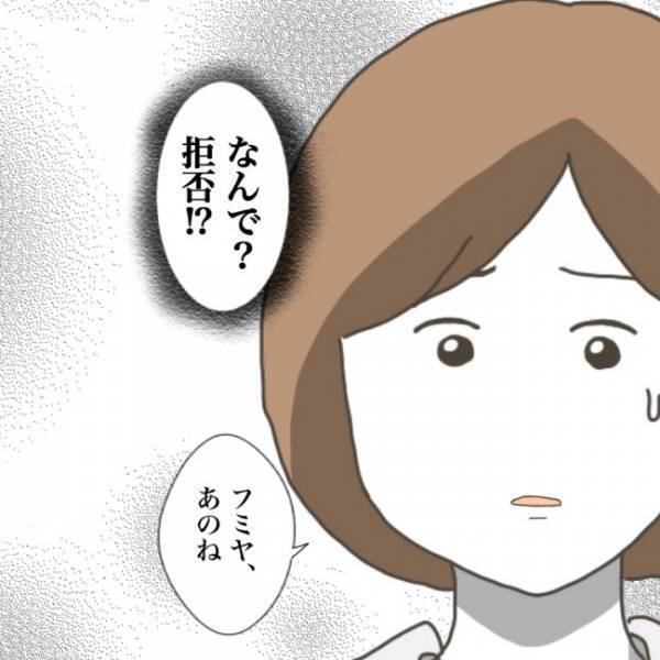 ＜小学生トラブル＞「まさかの拒否！？」傷つけたお友だちに謝るよう息子に促すも嫌がる理由は…