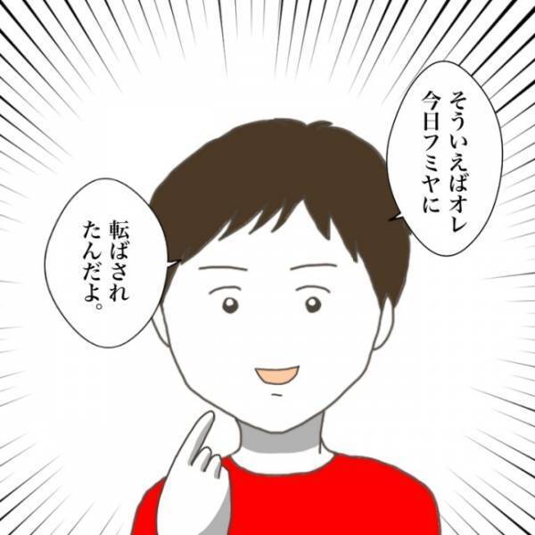 ＜小学生トラブル＞「はあああ！？」お友だちの傷は軽傷…でも父親の怒りは収まらず驚愕の態度に…