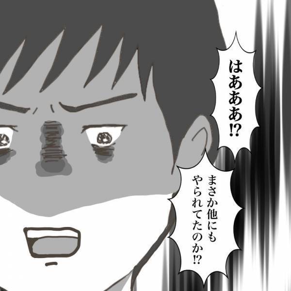 ＜小学生トラブル＞「はあああ！？」お友だちの傷は軽傷…でも父親の怒りは収まらず驚愕の態度に…