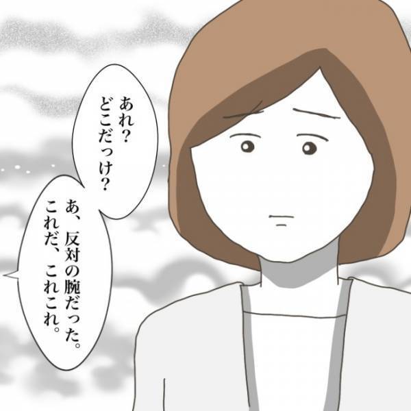 ＜小学生トラブル＞「はあああ！？」お友だちの傷は軽傷…でも父親の怒りは収まらず驚愕の態度に…