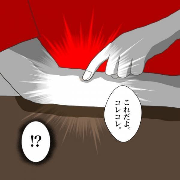 ＜小学生トラブル＞「はあああ！？」お友だちの傷は軽傷…でも父親の怒りは収まらず驚愕の態度に…