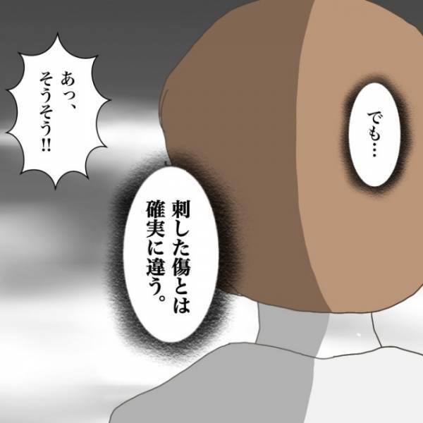 ＜小学生トラブル＞「はあああ！？」お友だちの傷は軽傷…でも父親の怒りは収まらず驚愕の態度に…