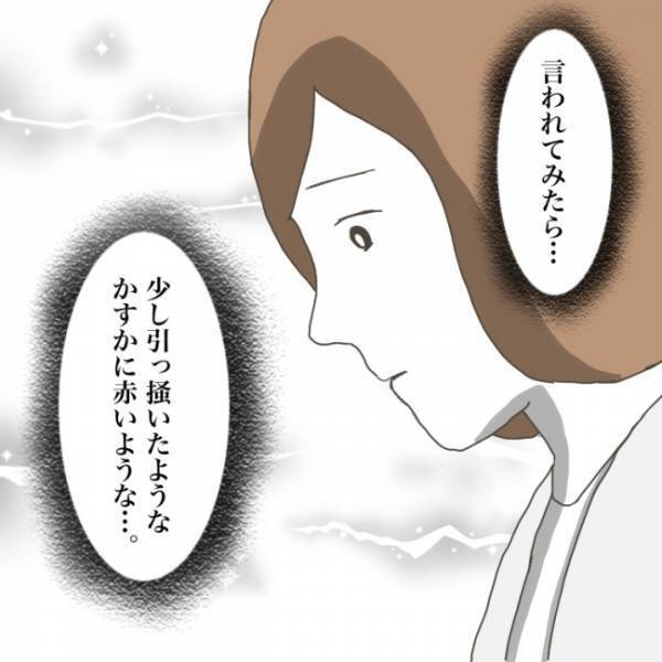 ＜小学生トラブル＞「はあああ！？」お友だちの傷は軽傷…でも父親の怒りは収まらず驚愕の態度に…