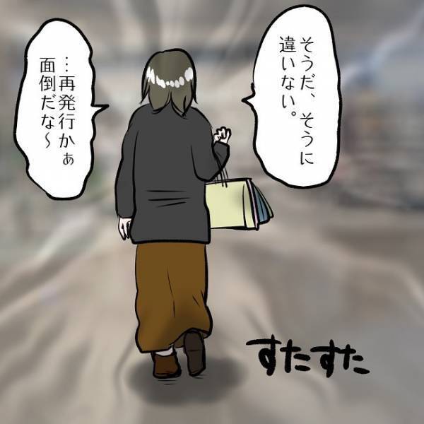 ＜SNSトラブル＞「何かの間違いでしょ！？」クレジットカードが使えない？まさかの原因に驚愕…！