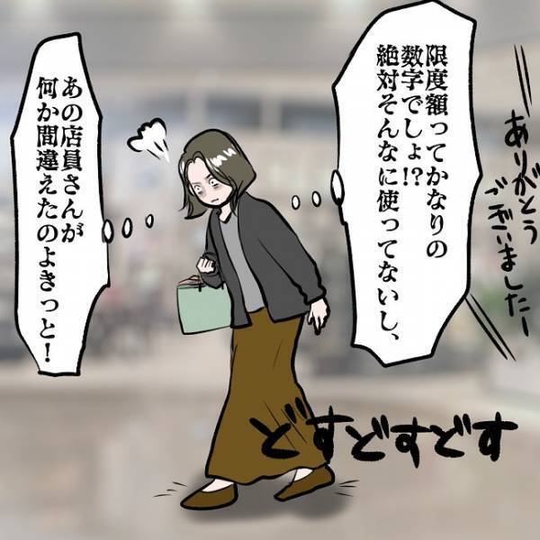 ＜SNSトラブル＞「何かの間違いでしょ！？」クレジットカードが使えない？まさかの原因に驚愕…！