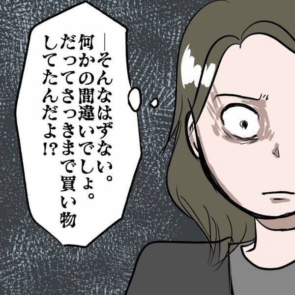 ＜SNSトラブル＞「何かの間違いでしょ！？」クレジットカードが使えない？まさかの原因に驚愕…！