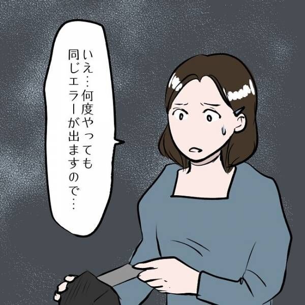 私がSNSを辞めた理由 第69話_1