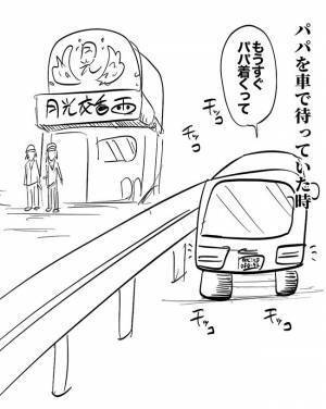 「絶対に言っちゃダメ！」煽りスキル高すぎ…破天荒な3歳児に冷や汗【絶対に煽ってはいけない相手】