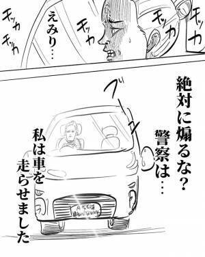 「絶対に言っちゃダメ！」煽りスキル高すぎ…破天荒な3歳児に冷や汗【絶対に煽ってはいけない相手】