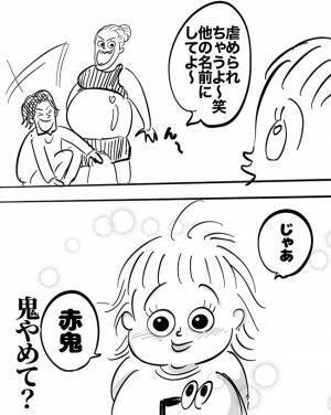 「いじめられちゃうよ！」名付け戦争勃発！？3歳児のネーミングセンスがヤバすぎた【挑戦者が現れた】