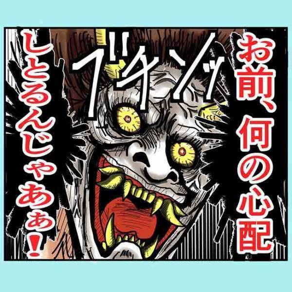 「何の心配をしとるんじゃあ！」温厚な妻を鬼化させた、KYすぎる夫の発言とは?【夫にブチ切れた事】