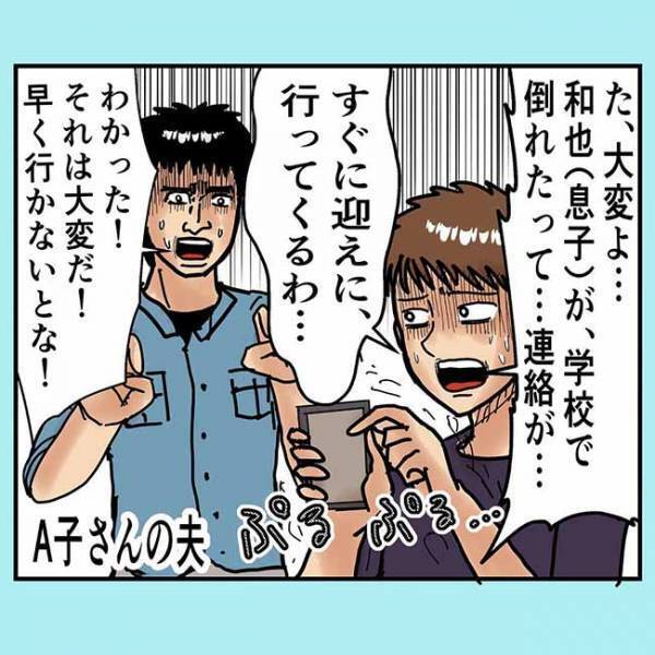 「何の心配をしとるんじゃあ！」温厚な妻を鬼化させた、KYすぎる夫の発言とは?【夫にブチ切れた事】