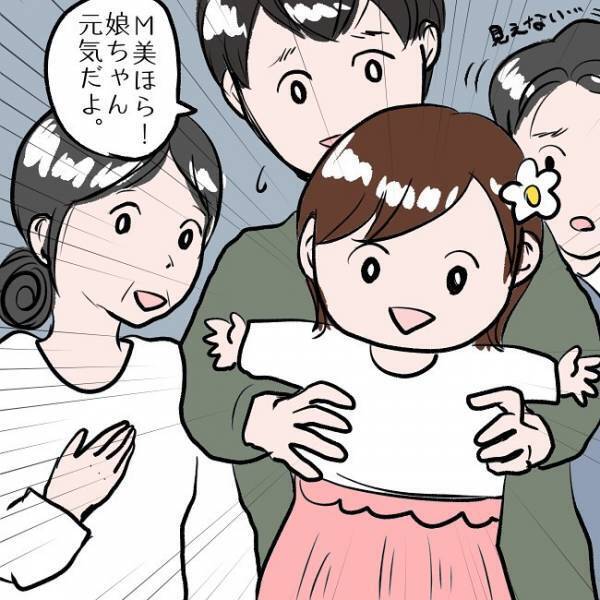 ＜SNSトラブル＞「ほら、元気だよ！」義実家に預けた娘とテレビ電話。すると予想外の展開に…！？