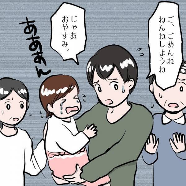 ＜SNSトラブル＞「ほら、元気だよ！」義実家に預けた娘とテレビ電話。すると予想外の展開に…！？