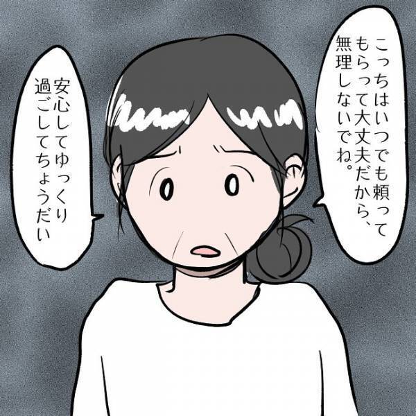 ＜SNSトラブル＞「ほら、元気だよ！」義実家に預けた娘とテレビ電話。すると予想外の展開に…！？