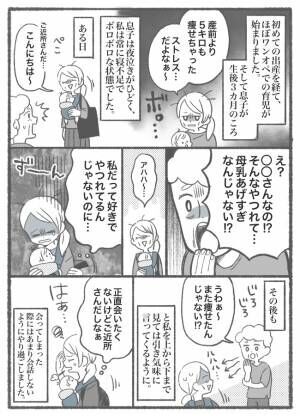 何でそんなにやつれてるの 産後 心身ともにボロボロな私 近所の高齢女性の言動に傷ついて 22年8月18日 ウーマンエキサイト 1 2 何でそんなにやつれてるの 産後 心身ともにボロボロな私 近所の高齢女性の言動に傷ついて 22年8月18日 ウーマンエキサイト 1 2