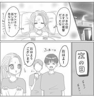 ＜0日婚＞「毒物混入の可能性も…」ウソでしょ！？彼にフラれて暴走した同僚女子が…