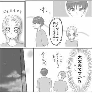 ＜0日婚＞「毒物混入の可能性も…」ウソでしょ！？彼にフラれて暴走した同僚女子が…