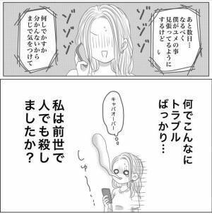 ＜0日婚＞「毒物混入の可能性も…」ウソでしょ！？彼にフラれて暴走した同僚女子が…
