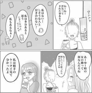 ＜0日婚＞「毒物混入の可能性も…」ウソでしょ！？彼にフラれて暴走した同僚女子が…