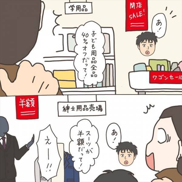 〈40代トラブル〉「少しだけ…」のつもりが大興奮！この日を楽しみにしていた夫に…