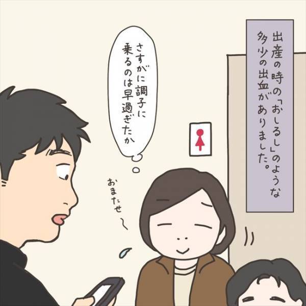 〈40代トラブル〉「少しだけ…」のつもりが大興奮！この日を楽しみにしていた夫に…