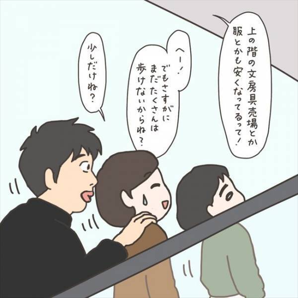 〈40代トラブル〉「少しだけ…」のつもりが大興奮！この日を楽しみにしていた夫に…
