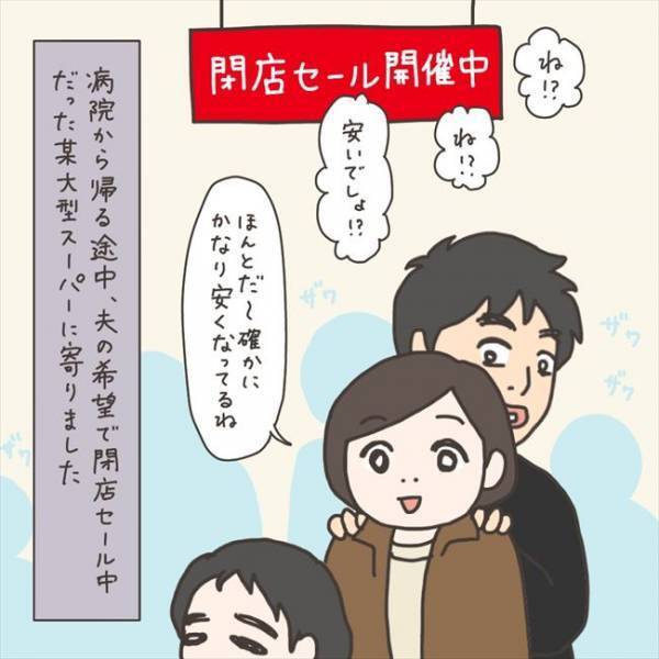 〈40代トラブル〉「少しだけ…」のつもりが大興奮！この日を楽しみにしていた夫に…