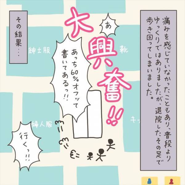 〈40代トラブル〉「少しだけ…」のつもりが大興奮！この日を楽しみにしていた夫に…