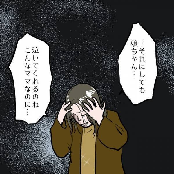 ＜SNSトラブル＞「うわぁん！」義実家に響く娘の泣き声…しかしママはまさかの言葉を言い放ち…！？