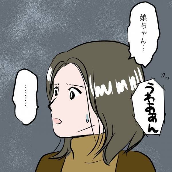＜SNSトラブル＞「うわぁん！」義実家に響く娘の泣き声…しかしママはまさかの言葉を言い放ち…！？