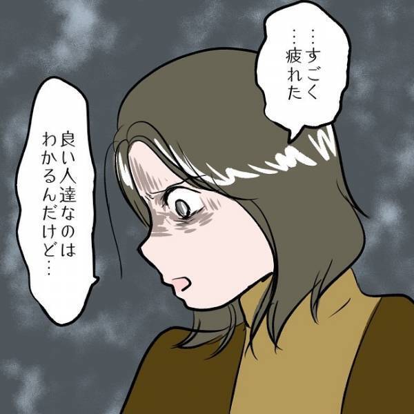 ＜SNSトラブル＞「うわぁん！」義実家に響く娘の泣き声…しかしママはまさかの言葉を言い放ち…！？