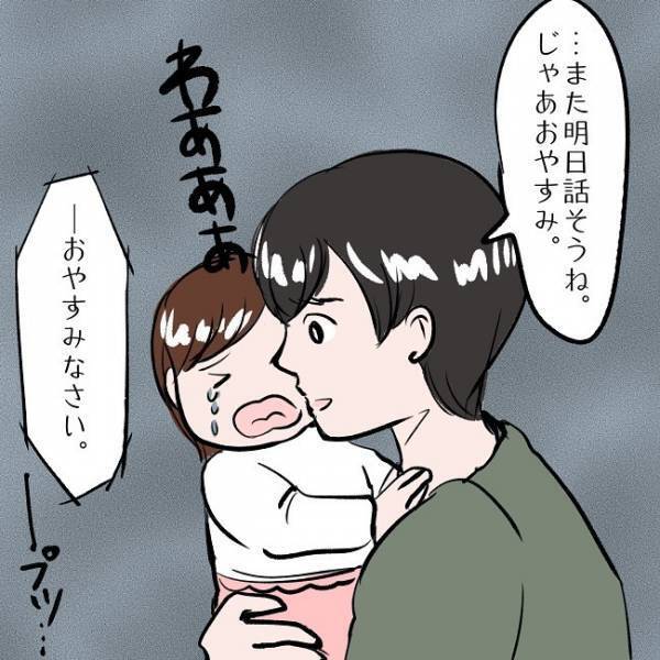 ＜SNSトラブル＞「うわぁん！」義実家に響く娘の泣き声…しかしママはまさかの言葉を言い放ち…！？