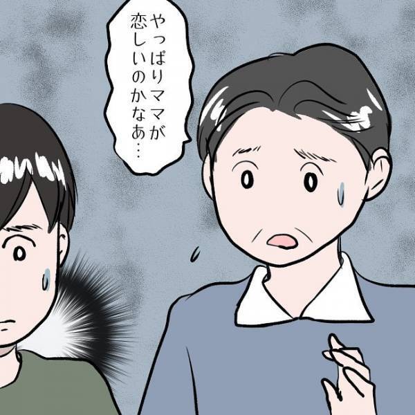 ＜SNSトラブル＞「うわぁん！」義実家に響く娘の泣き声…しかしママはまさかの言葉を言い放ち…！？
