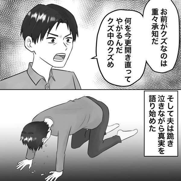 浮気トラブル クズ中のクズめ 浮気相手が知らぬ間に出産 夫が真実を語り始め すると相手は 22年8月7日 ウーマンエキサイト