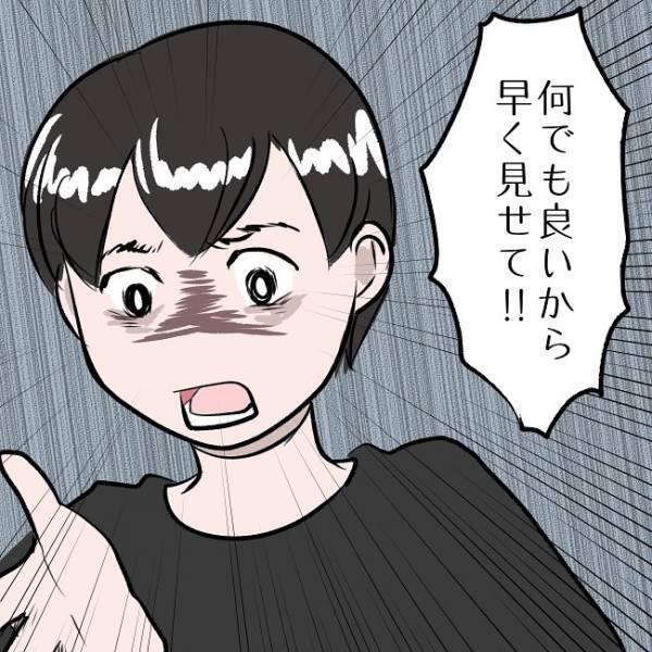 ＜SNSトラブル＞「大丈夫だってば！」お金の使い過ぎを責められ、必死に誤魔化すと夫がまさかの！？