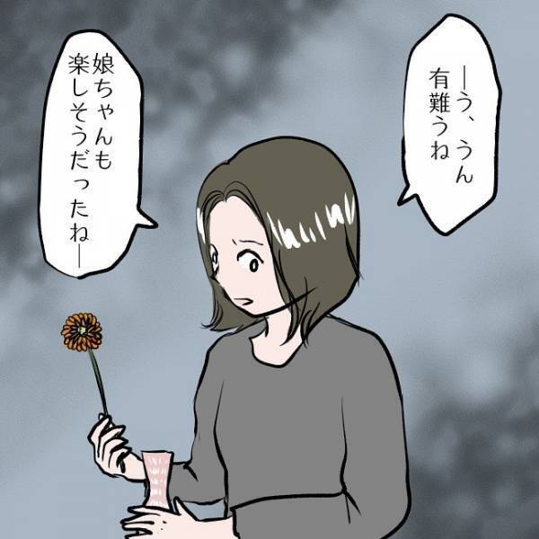 ＜SNSトラブル＞「大丈夫だってば！」お金の使い過ぎを責められ、必死に誤魔化すと夫がまさかの！？