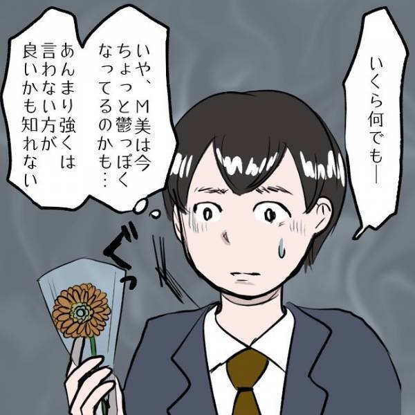 ＜SNSトラブル＞「大丈夫だってば！」お金の使い過ぎを責められ、必死に誤魔化すと夫がまさかの！？