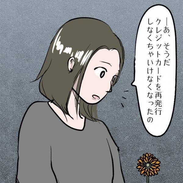 ＜SNSトラブル＞「大丈夫だってば！」お金の使い過ぎを責められ、必死に誤魔化すと夫がまさかの！？